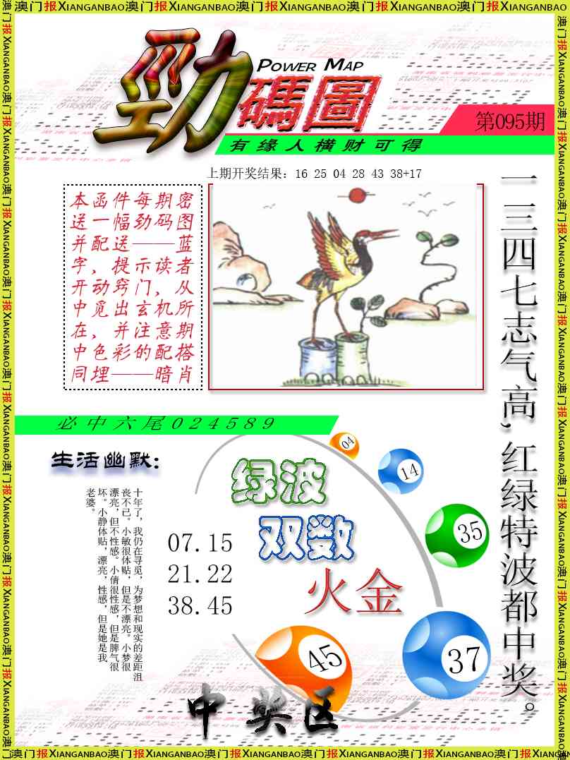 095期劲码图[图]