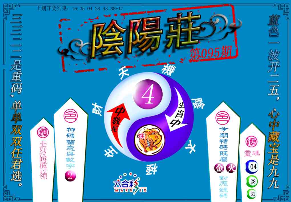095期阴阳庄[图]
