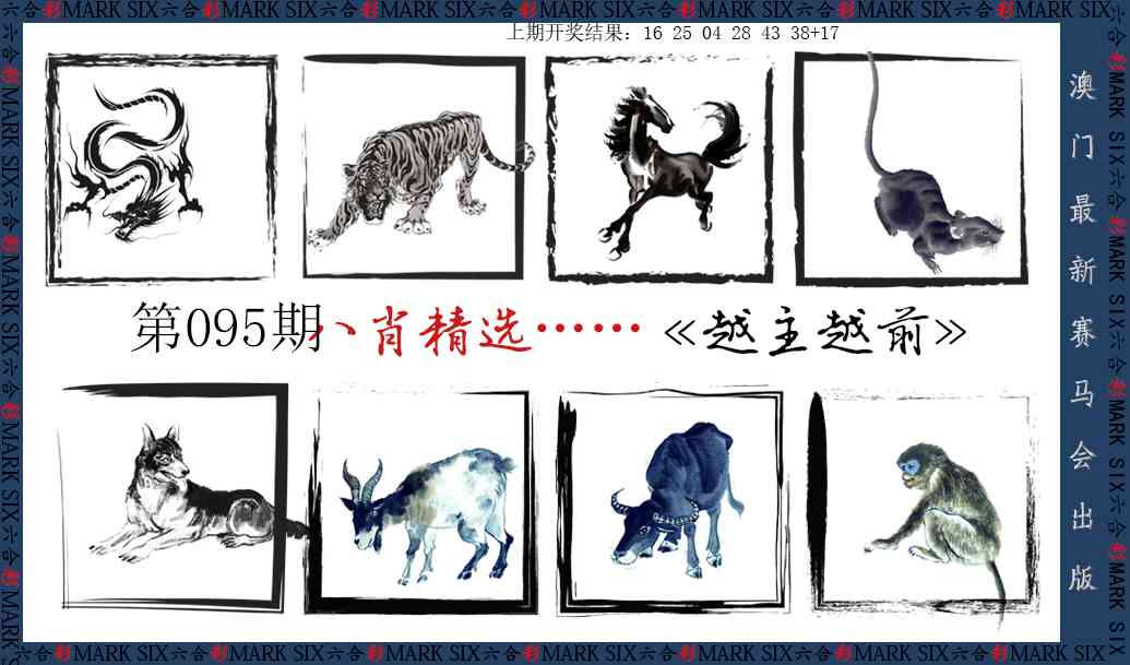 095期八肖精选[图]