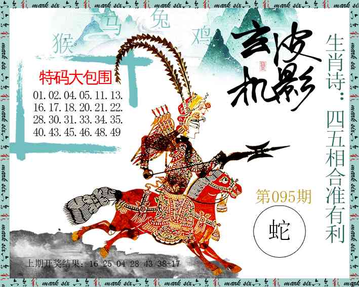 095期皮影玄机[图]