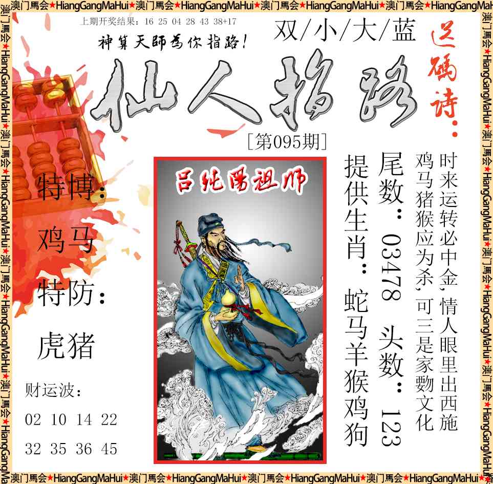 095期仙人指路[图]