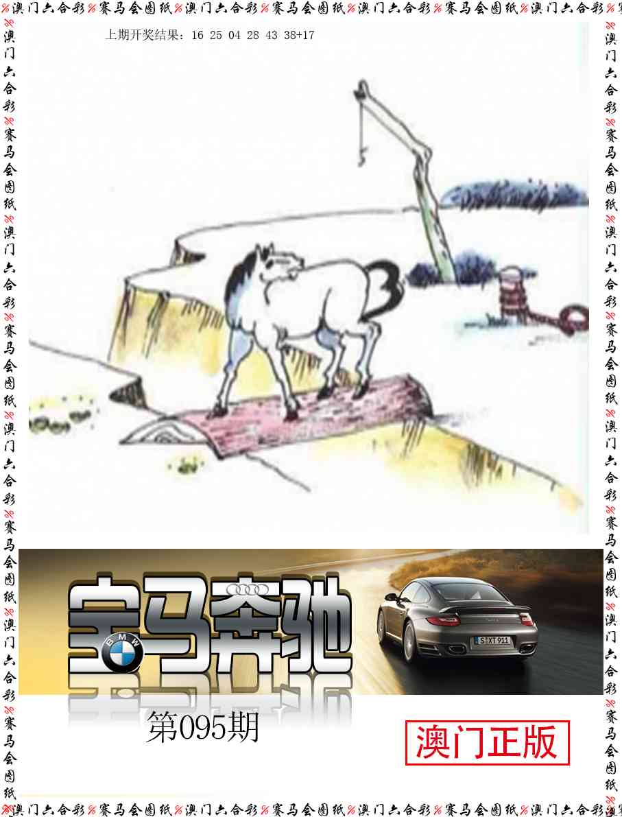 095期宝马奔驰[图]