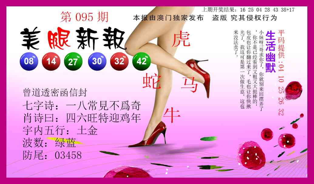 095期美腿新报[图]
