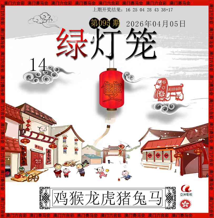 095期红灯笼[图]