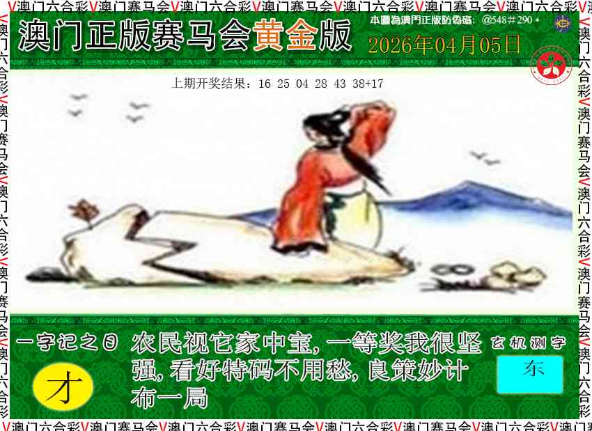 095期赛马会黄金版[图]