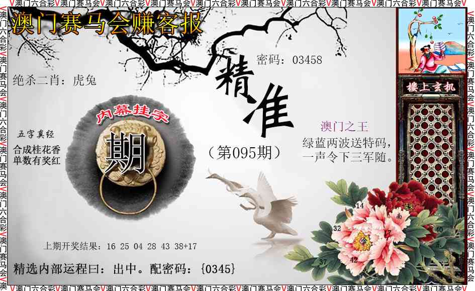 095期赚客报[图]